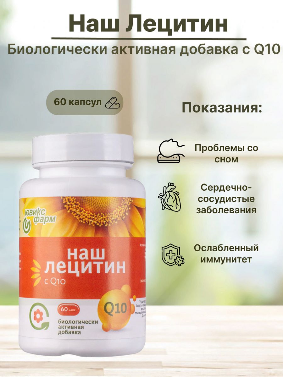 Лецитин подсолнечный. Health Beauty виталицитин фото таблетки.