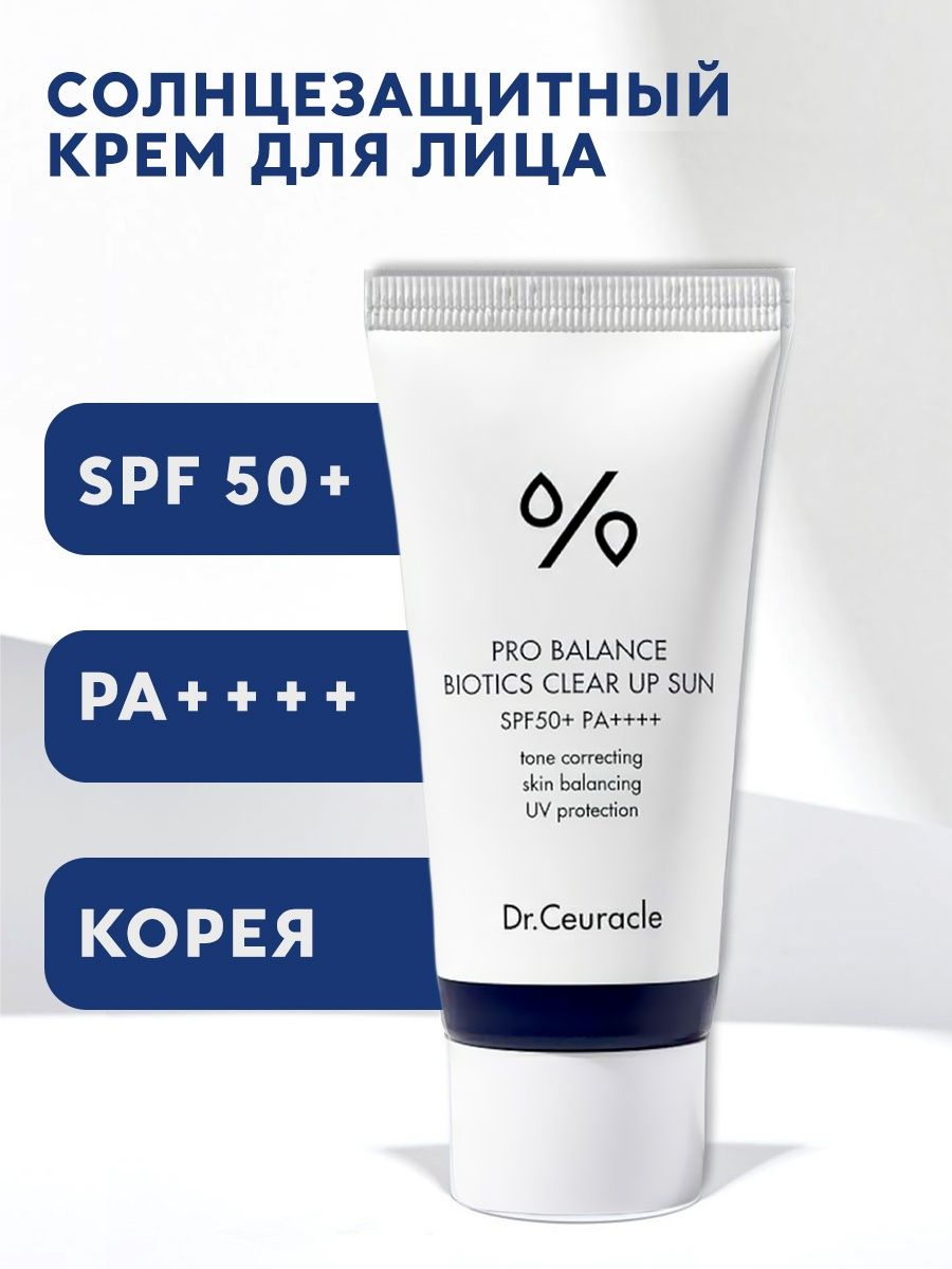 Солнцезащитный крем для лица корея spf 50. Корейский крем СПФ 50 для лица. СПФ 50 Корея. Dr.ceuracle солнцезащитный крем Pro Balance Biotics Clear up Sun. Крем для лица с SPF Корея.