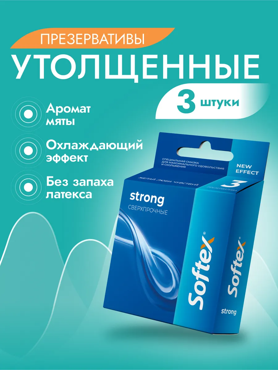 Презервативы толстые с ароматом мяты