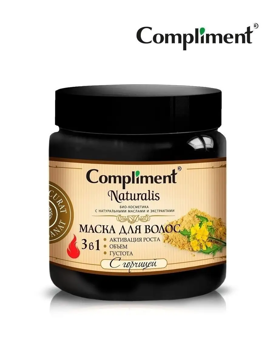 Маска с горчицей Compliment 148417875 купить за 326 ₽ в интернет-магазине  Wildberries