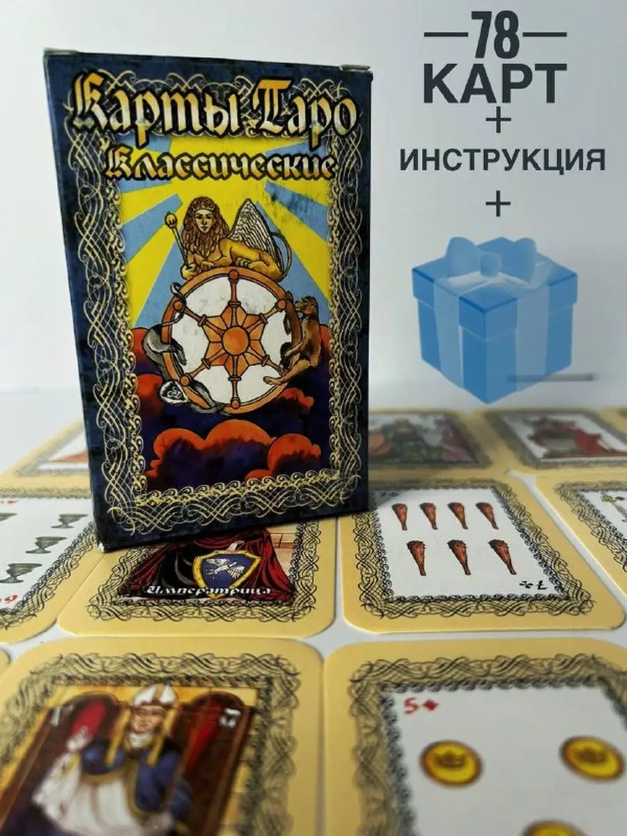 Гадание эзотерик