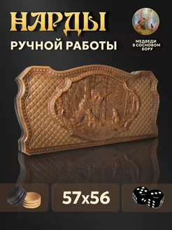 Нарды Ивановские резные Король и Пешка 148421003 купить за 6 599 ₽ в интернет-магазине Wildberries