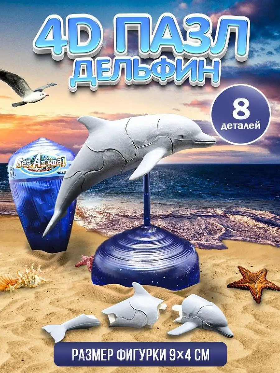 Фигурки животных - конструктор 3D для детей и взрослых AnimalPuzzle  148422066 купить за 380 ₽ в интернет-магазине Wildberries