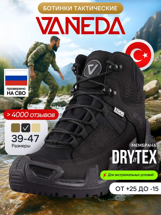 VANEDA Демисезонные берцы, ботинки тактические, черный, фото 2