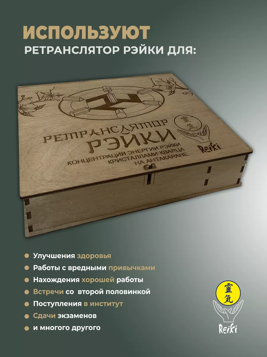 Антакарана с кристалами горного хрусталя Ретранслятор Рэйки 148422837  купить за 4 648 ₽ в интернет-магазине Wildberries