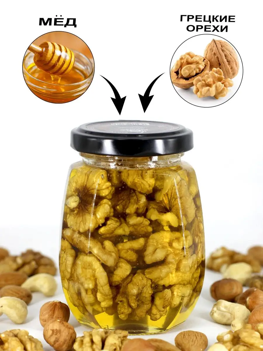 Грецкий орех с медом: рецепт для мужчин, который понравится всем