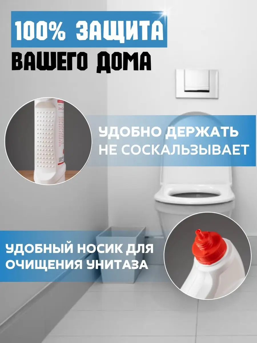 Чистящее средство для унитаза Zone Clean Toilet HRC 148423219 купить в  интернет-магазине Wildberries