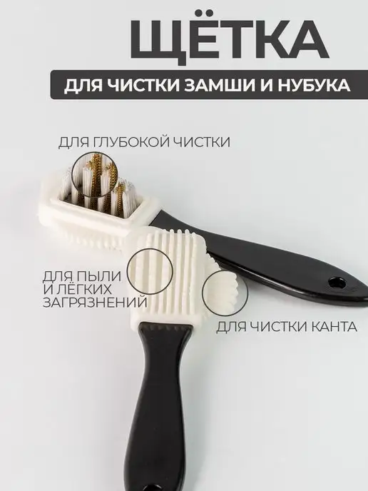 WELLNESS ULTRACARE Щетка для замши и замшевой обуви, белый, фото 3