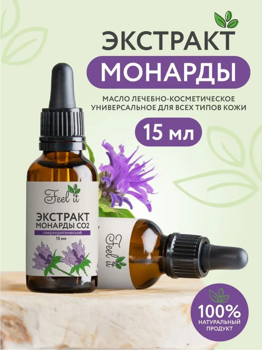 Масло монарды для ногтей от онихолизиса Feel it again купить в интернет ...