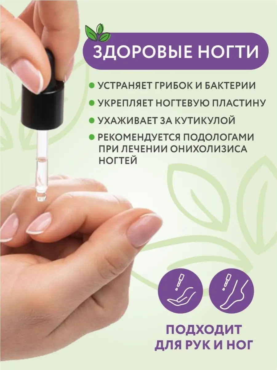 Масло монарды для ногтей от онихолизиса Feel it again купить в интернет ...