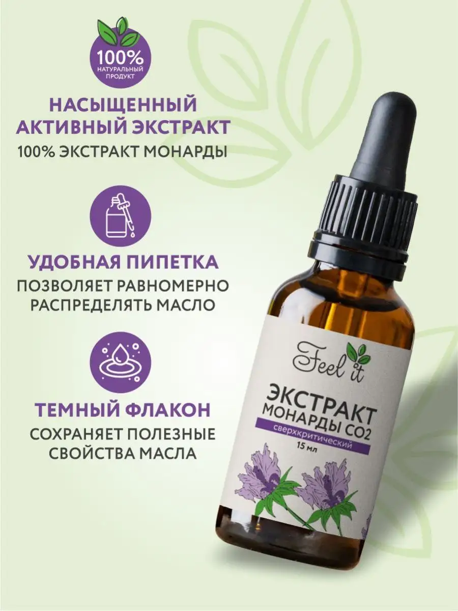 Масло монарды для ногтей от онихолизиса Feel it again купить в интернет ...