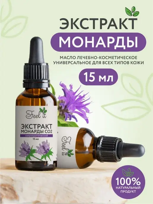 Масло монарды для ногтей от онихолизиса Feel it again купить в интернет ...
