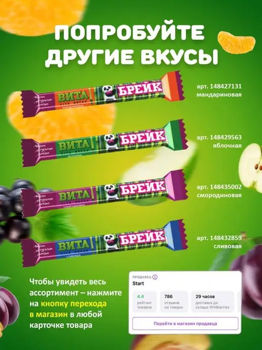 жако Пастила фруктовая яблочная натуральная Вита Брейк, вариант, фото 2