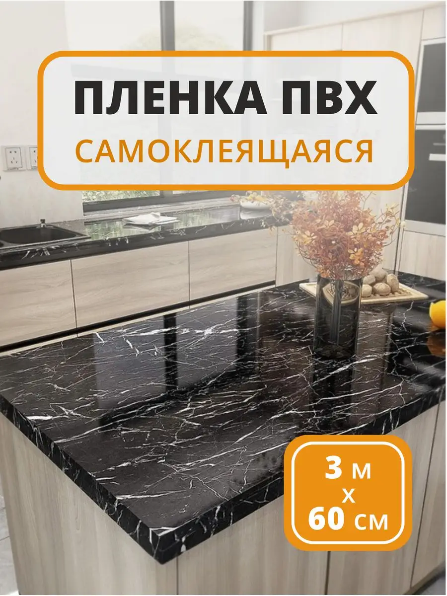 Самоклеящаяся пленка для...