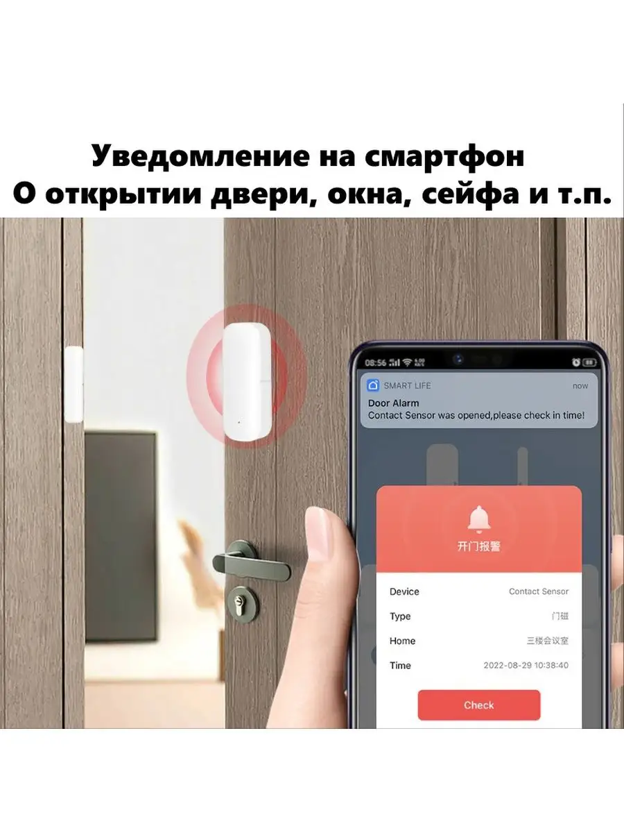 Wi-Fi датчик открытия дверей и окон Tuya 148432797 купить за 675 ₽ в  интернет-магазине Wildberries