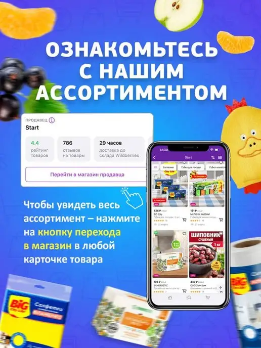 жако Пастила натуральная фруктовая ассорти ВИТА БРЕЙК, вариант, фото 2