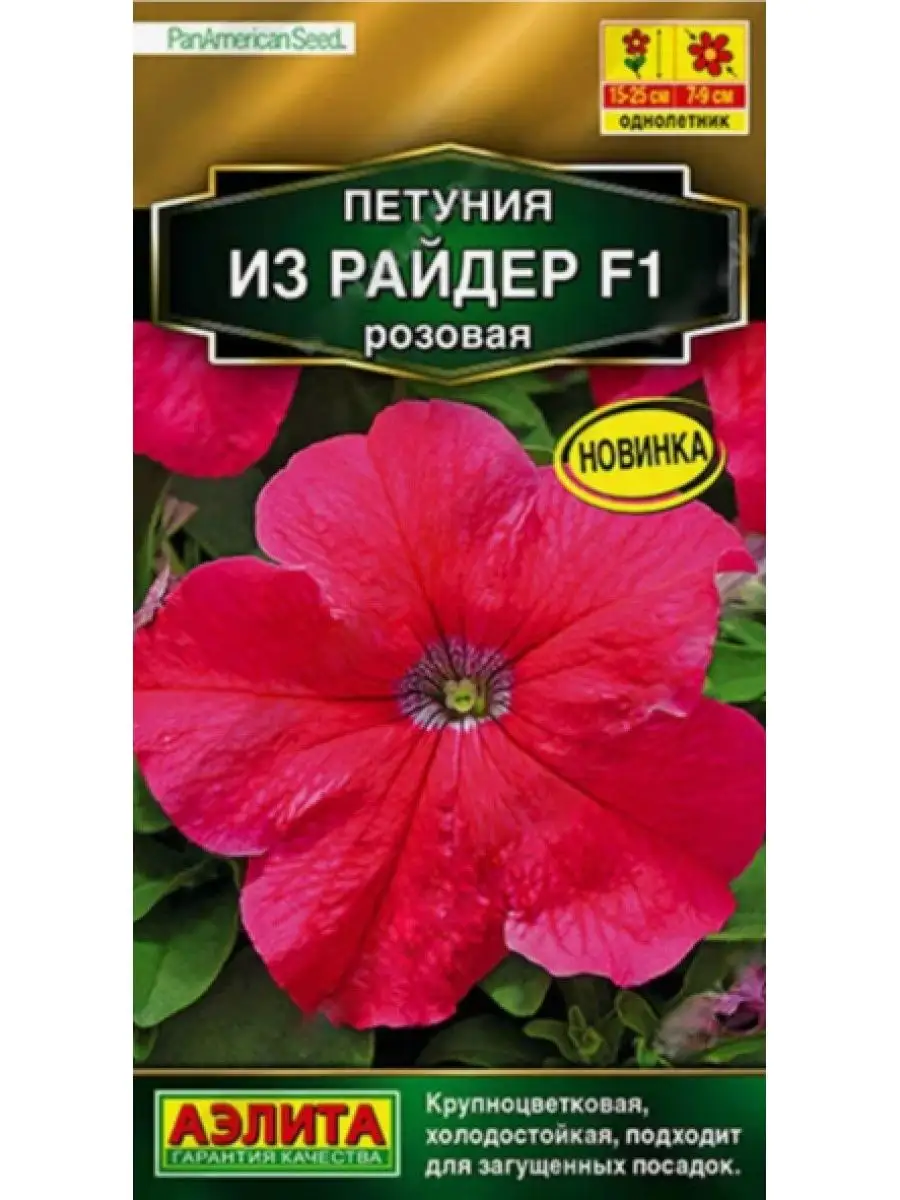 Петуния Из райдер розовая Аэлита Ваш Дом и Сад 148435354 купить за 139 ₽ в  интернет-магазине Wildberries