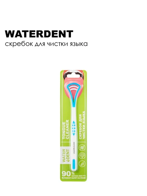 Waterdent Скребок для чистки языка, вариант, фото 4