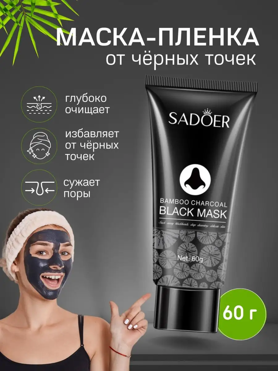 Стикер от черных точек Holika Holika Pig-Nose Clear Black Head Perfect Sticker 1 шт