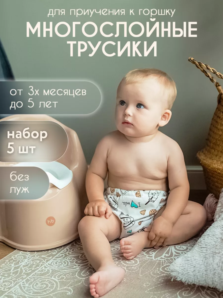 Тренировочные трусики