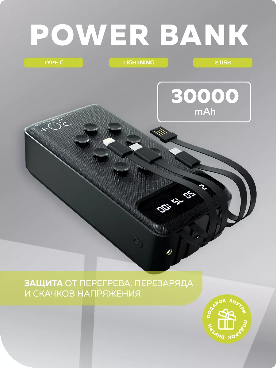 Внешний аккумулятор для телефона, повербанк 30000, PB42S More Choice  148446836 купить за 1 511 ₽ в интернет-магазине Wildberries