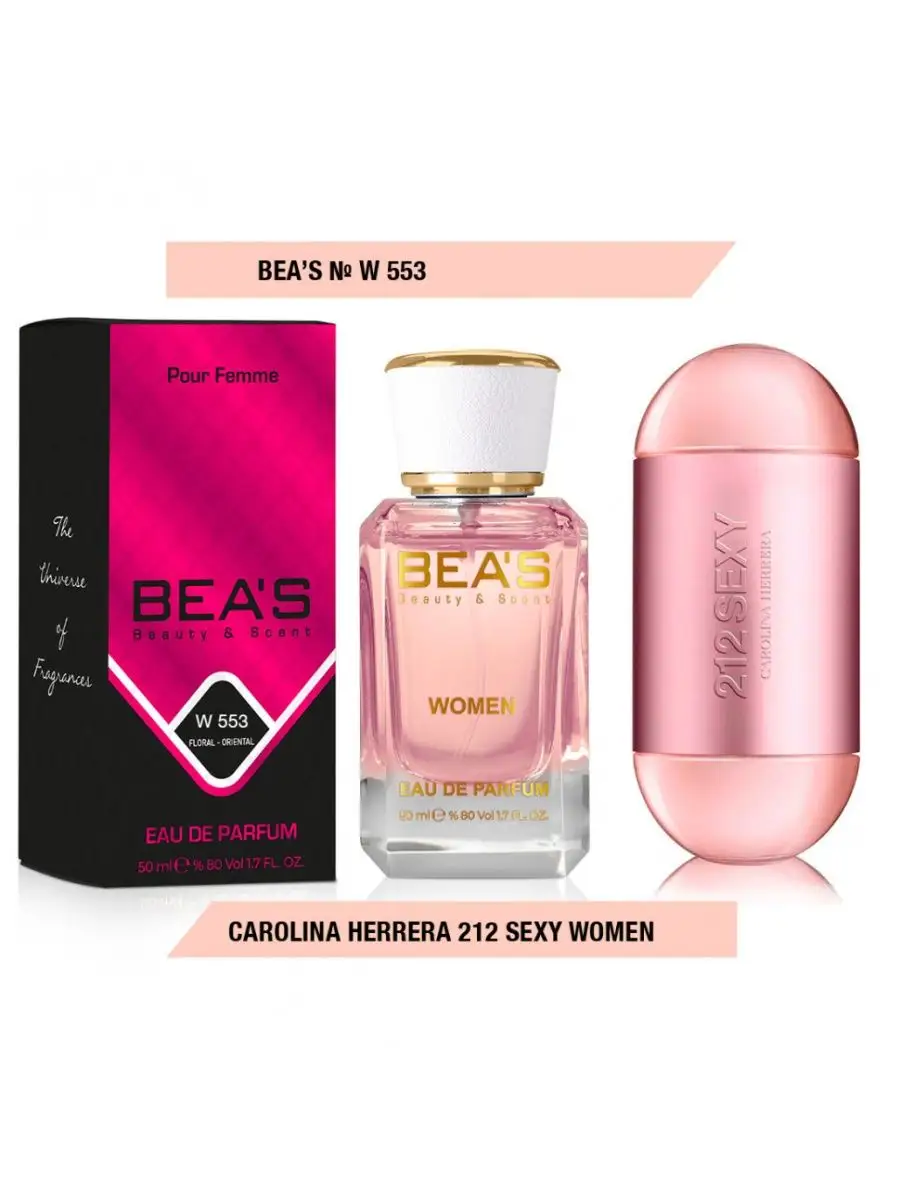 212 sexy perfume price online