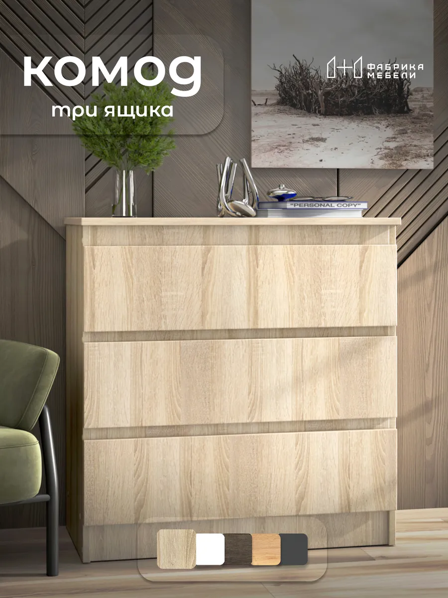 Комод узкий для вещей с ящиками