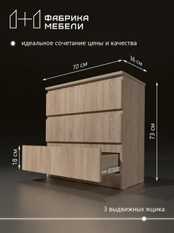 Комод 5 с 3 ящиками деревянный Мебельная фабрика 1+1 148451054 купить за 3 322 ₽ в интернет-магазине Wildberries