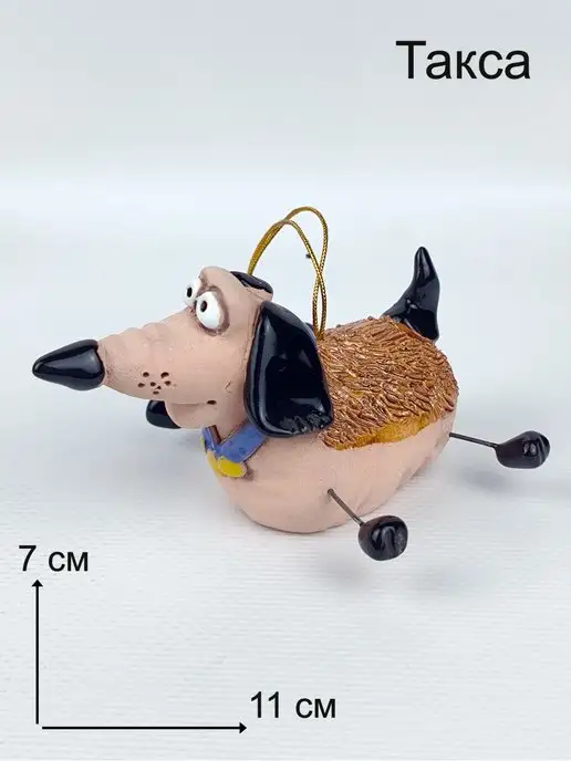Ceramic Fauna Глиняный колокольчик такса, елочная игрушка, коричневый, фото 7