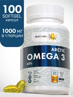 омега 3 1000мг капсулы 100 шт Softgel 148451268 купить за 489 ₽ в интернет-магазине Wildberries