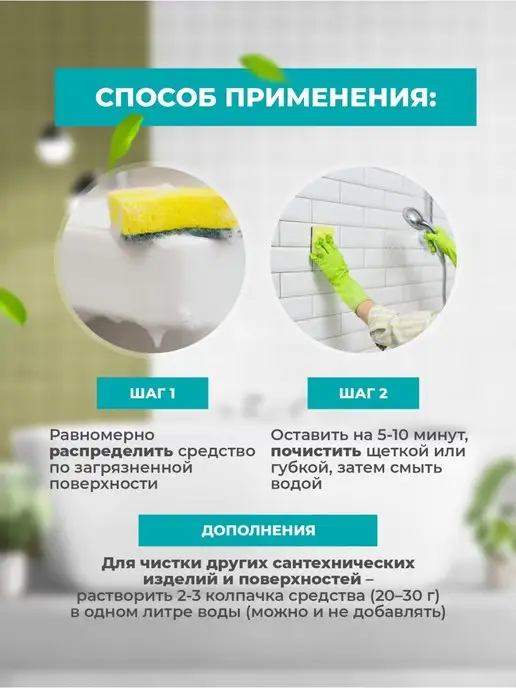 САНОКС Средство от известкового налета Антикальк 750 мл, 2шт, 750 мл, 2 шт, фото 4