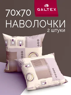 Наволочки 70х70 см - 2 шт бязь 100% хлопок Galtex 148452405 купить за 346 ₽ в интернет-магазине Wildberries