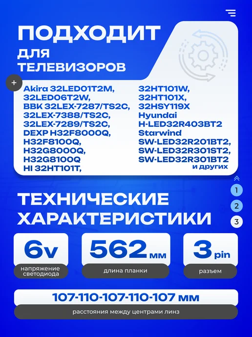 ТехЦентр Полюс Подсветка CC02320D562V08 CC02320D562V04, вариант, фото 3