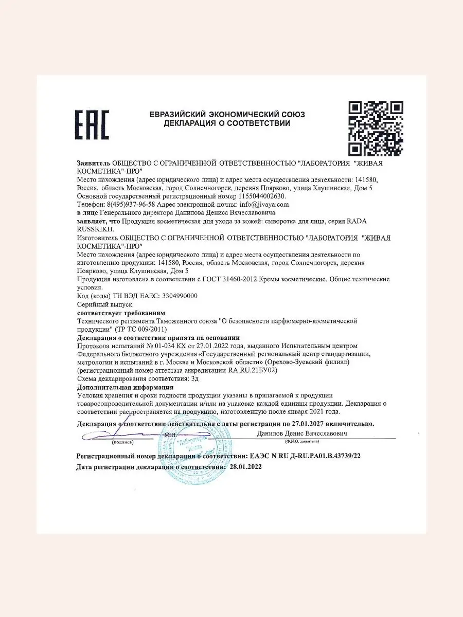 Подарочный набор для проблемной и жирной кожи лица Rada Russkikh 148452924  купить за 6 984 ₽ в интернет-магазине Wildberries