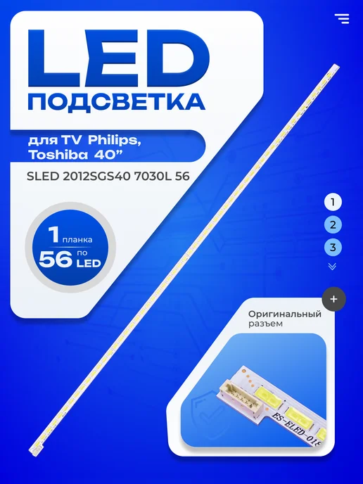 ТехЦентр Полюс Подсветка STS400A64_56LED rov.2_111111, вариант