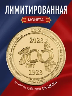 Сувенирная подарочная монета Золотой Стандарт 148453755 купить за 986 ₽ в интернет-магазине Wildberries