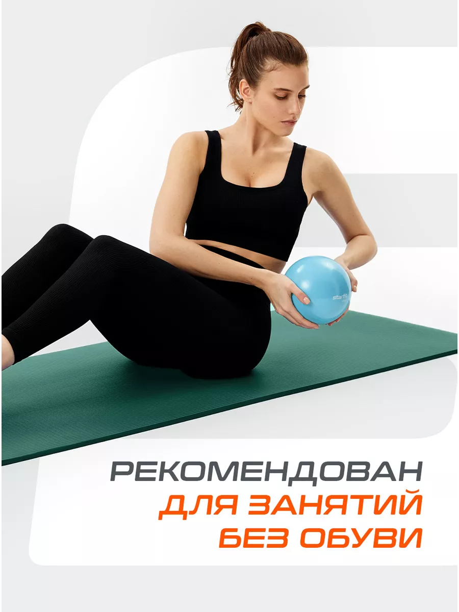 Коврик для йоги и фитнеса толстый Starfit 148455153 купить за 1 631 ₽ в  интернет-магазине Wildberries