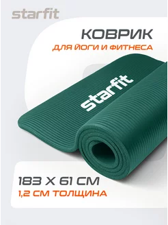 Коврик для йоги и фитнеса толстый нескользящий Starfit 148455153 купить за 1 677 ₽ в интернет-магазине Wildberries