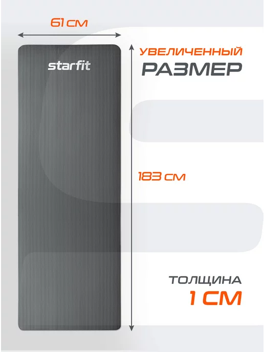 Starfit Коврик для йоги и фитнеса толстый спортивный, серый, фото 3