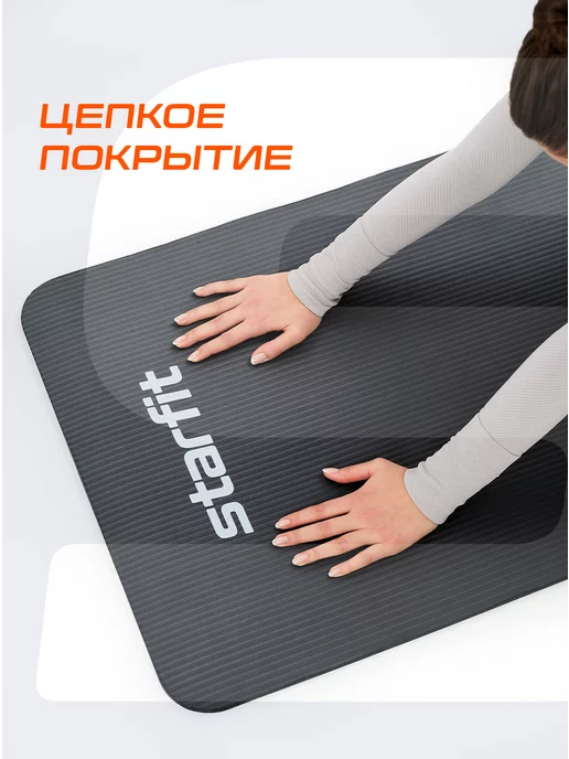 Starfit Коврик для йоги и фитнеса толстый спортивный, серый, фото 5