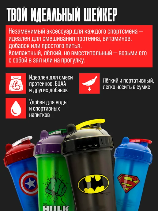 4body.shop Шейкер для спортивного питания, воды и протеина 600 мл, 600 мл, фото 2