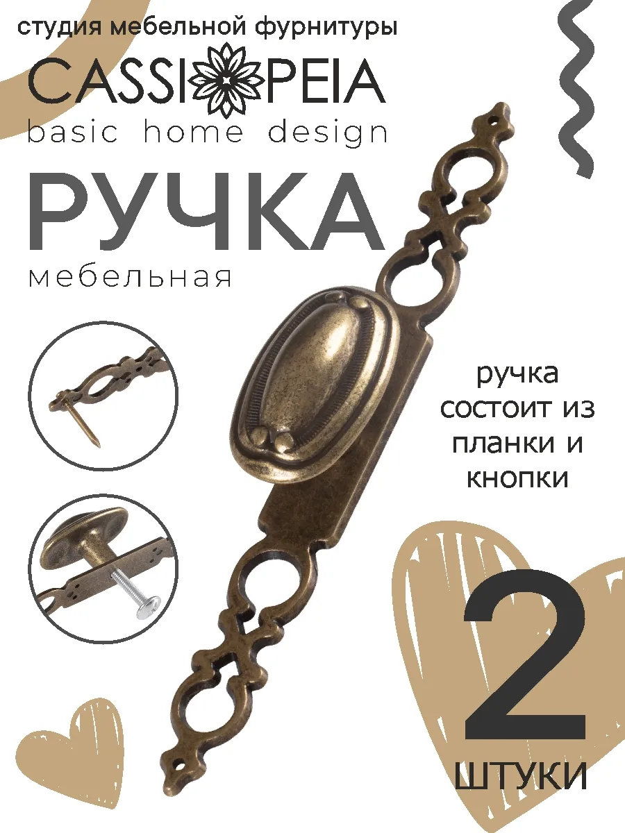 2 штуки, Ручки для мебели на планке винтажные бронзовые