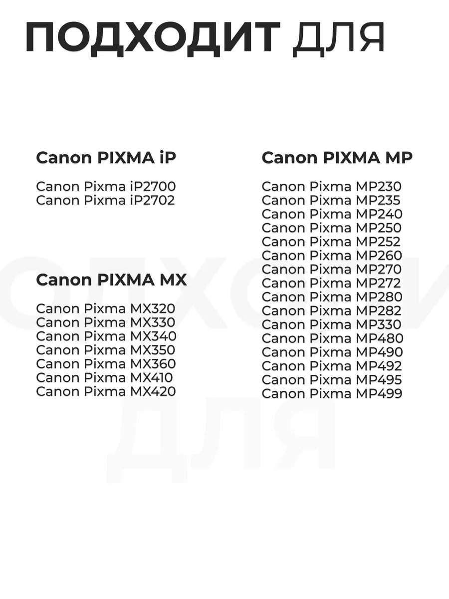 Картридж Canon PG-510 XL, черный AVP Cartridge 148457845 купить за 1 409 ₽  в интернет-магазине Wildberries