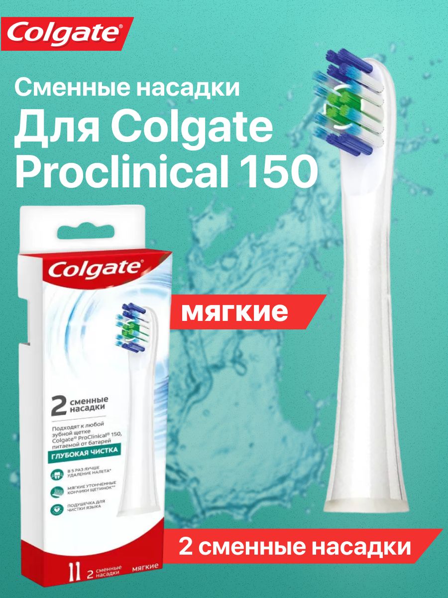 Набор насадок Colgate fcn10036.