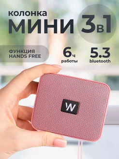 Колонка беспроводная блютуз музыкальная WALKER 148461193 купить за 663 ₽ в интернет-магазине Wildberries
