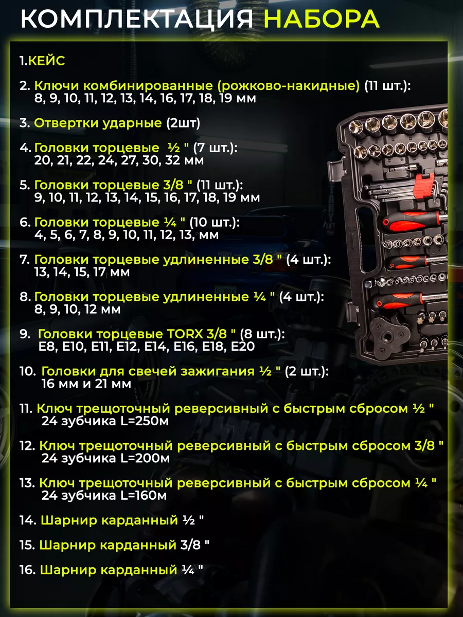 Набор инструментов для автомобиля V/D 148461821 купить за 4 496 ₽ в  интернет-магазине Wildberries