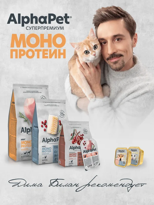 Сухой корм AlphaPet Superpremium Монопротеин для собак, мелкие, индейка, 0,5 кг, фото 2