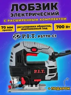 Лобзик электрический (электролобзик) PIT PST70-C1 +ПОДАРОК P.I.T. 148462259 купить за 3 410 ₽ в интернет-магазине Wildberries