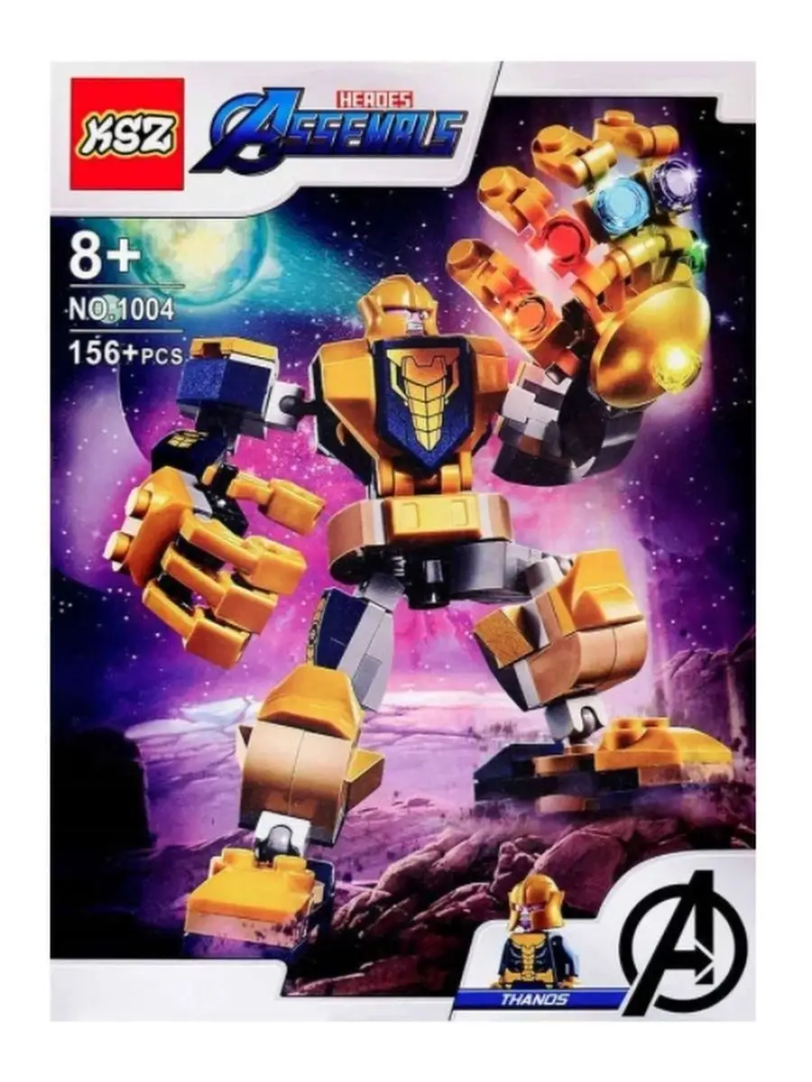 Lego children of thanos deals