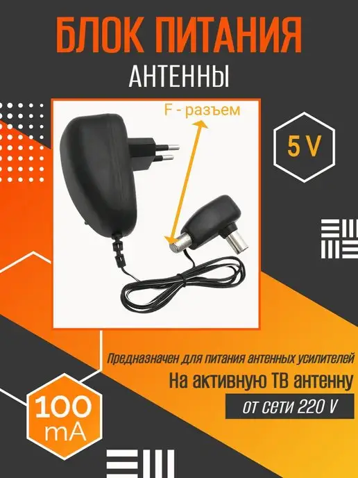 Блок питания ZOLAN ZS 12v 100mA